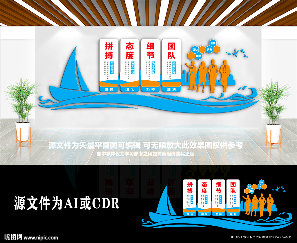 大气企业精神文化墙标语