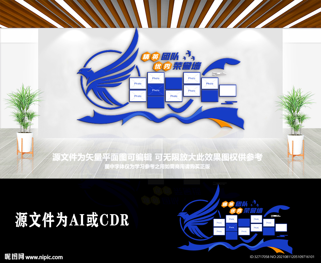 创意企业团队照片形象荣誉墙