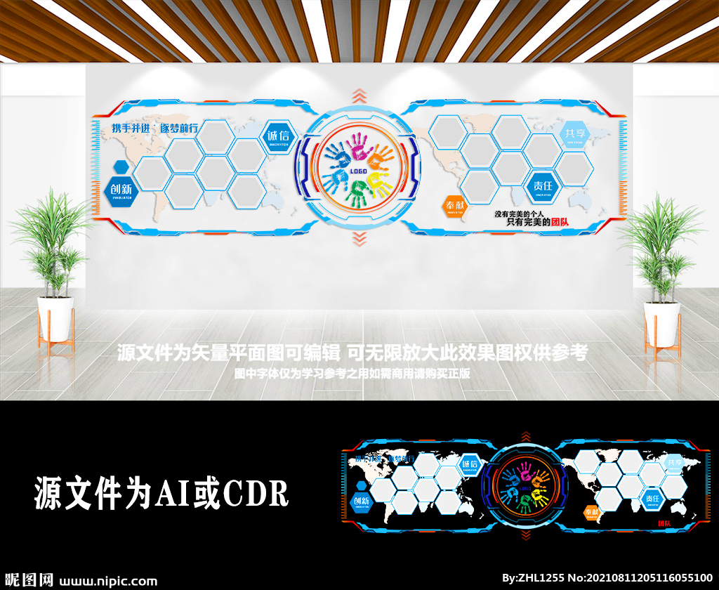 创意企业团队照片墙荣誉墙