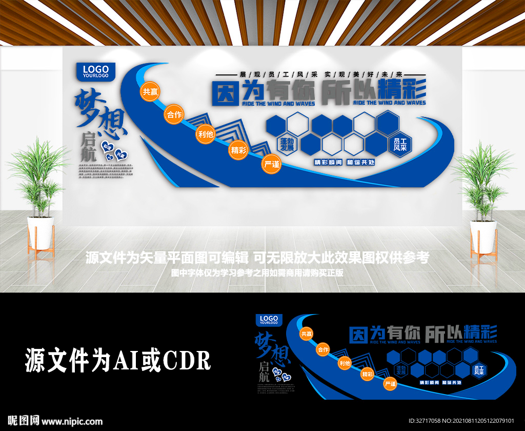 创意企业团队照片墙形象墙荣誉墙