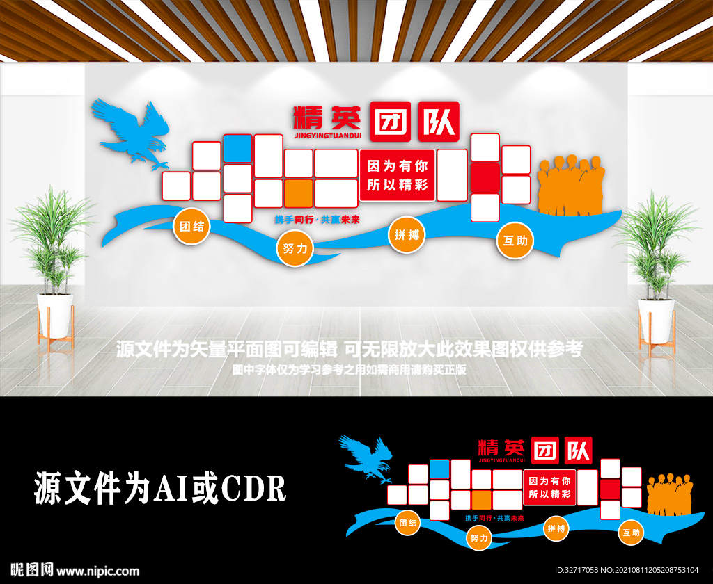 创意企业团队照片墙形象墙荣誉墙