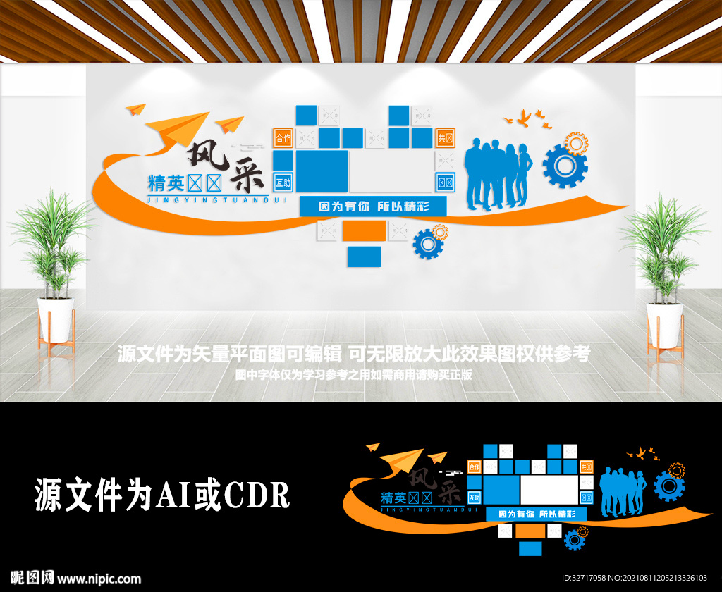 大气企业团队照片墙形象墙荣誉墙