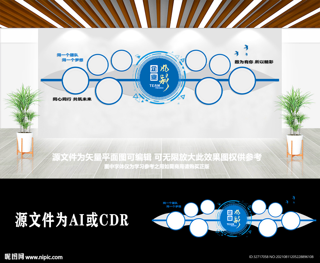 创意企业文化员工风采荣誉照片墙