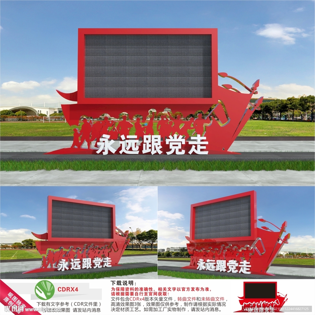 党建广场电子LED显示屏