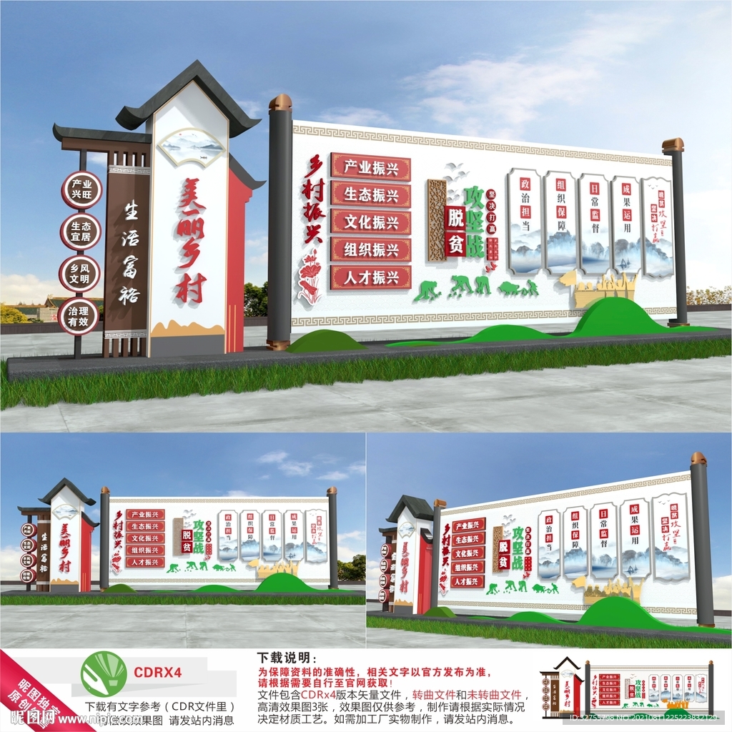 乡村振兴雕塑