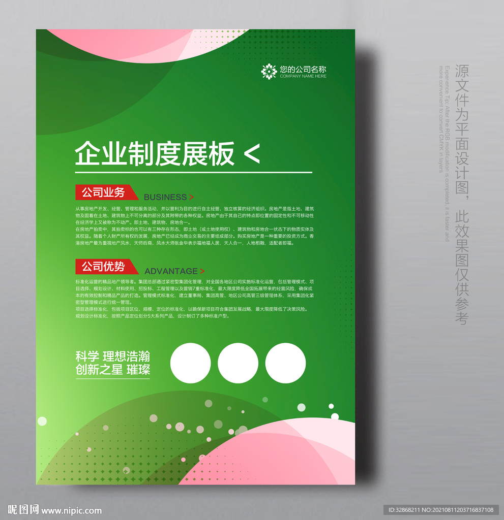 绿色背景