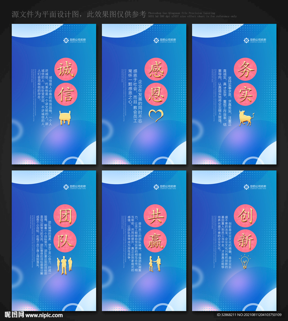 企业文化