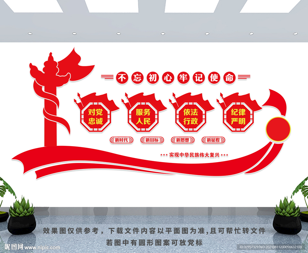 对党忠诚 服务人民