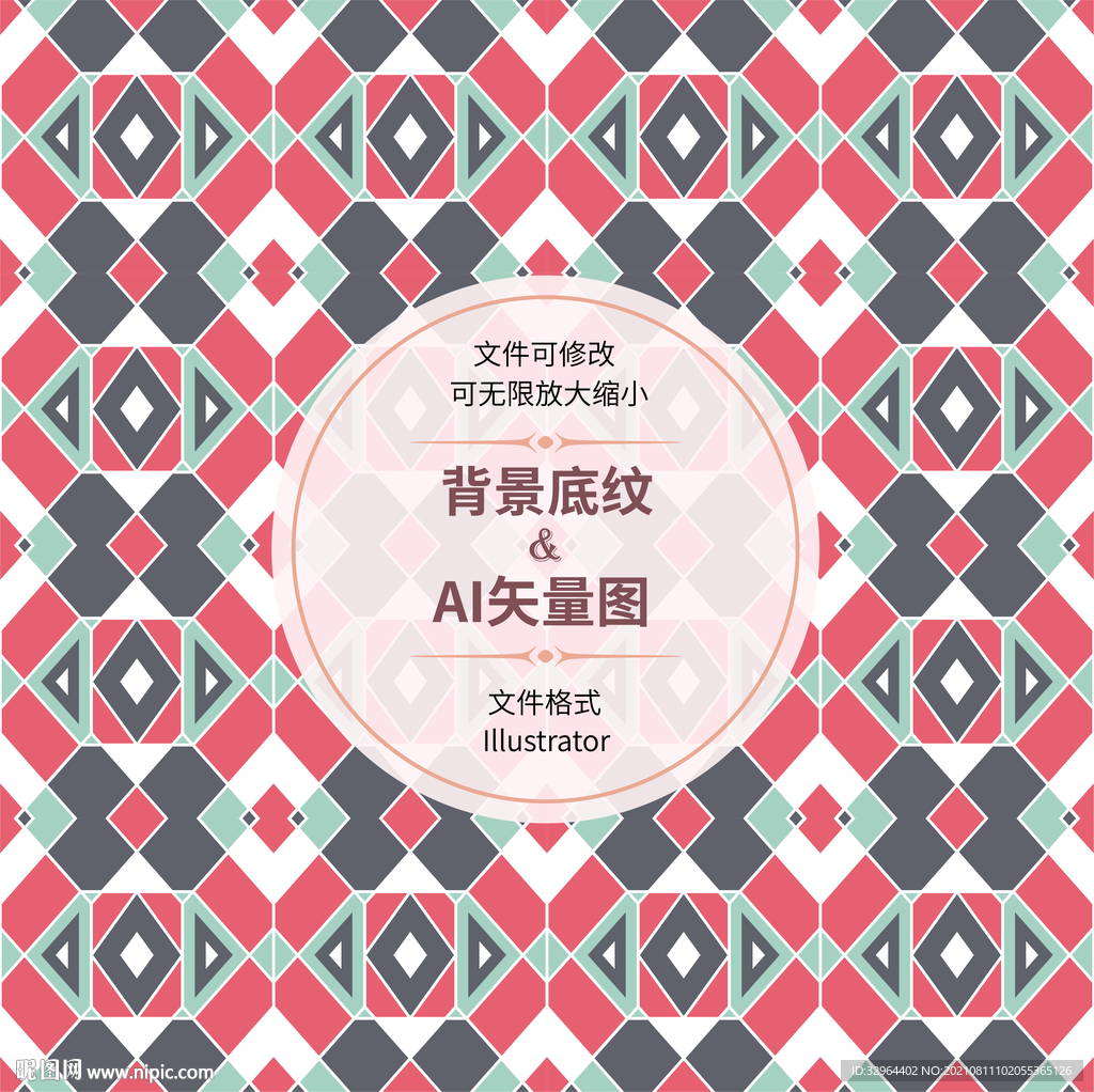 几何图案