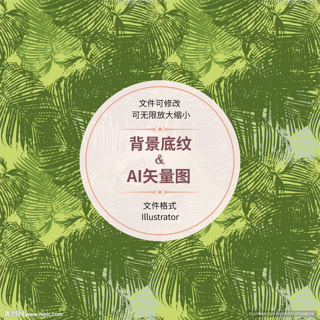  树叶