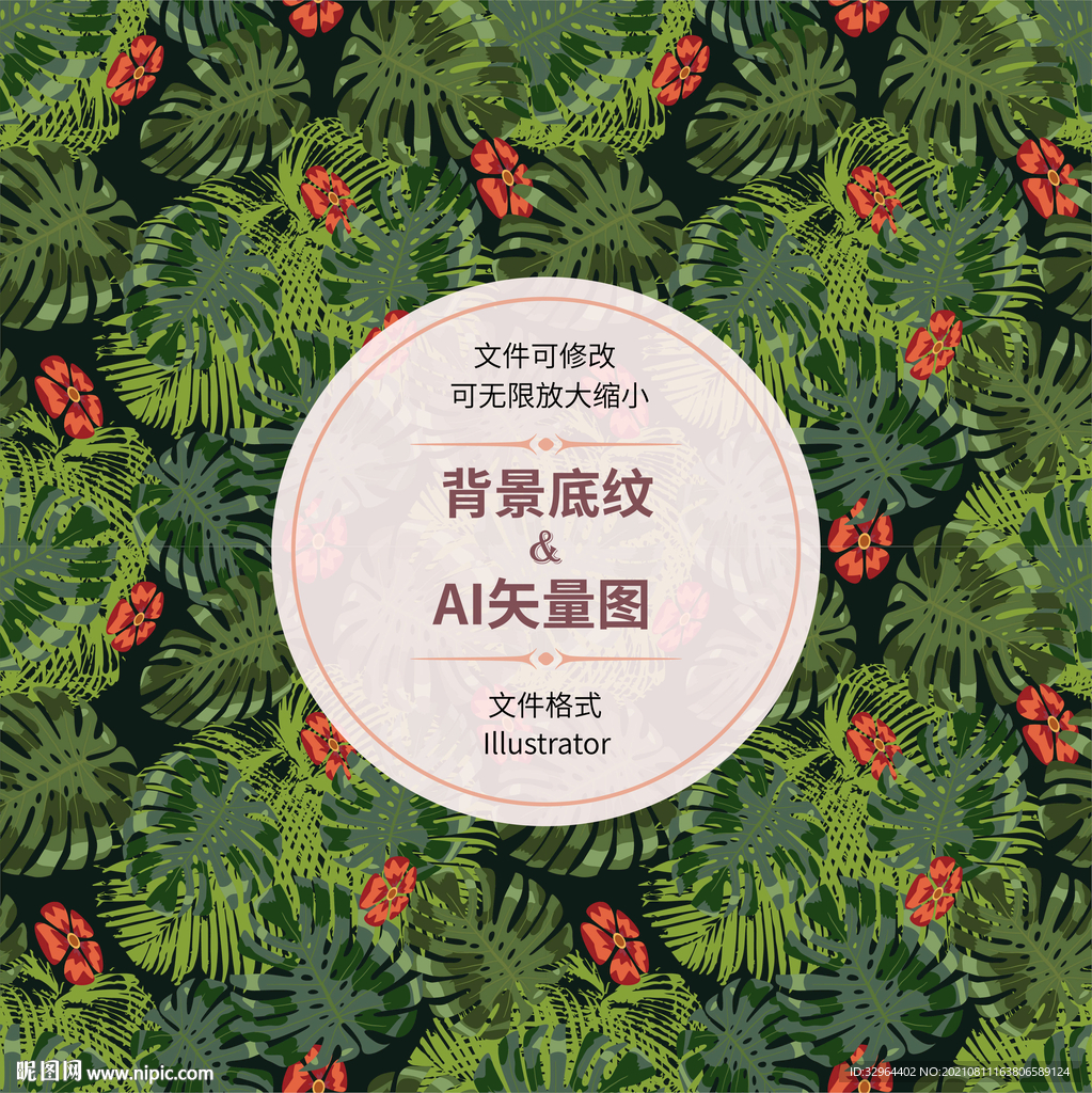 叶子与花
