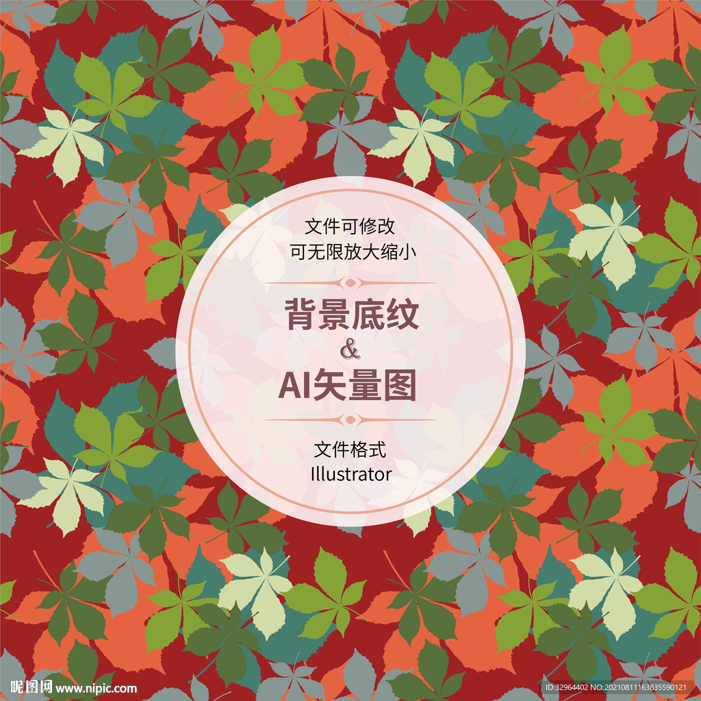 树叶
