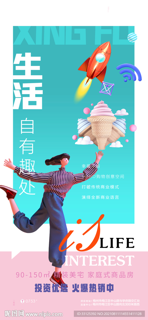 地产海报