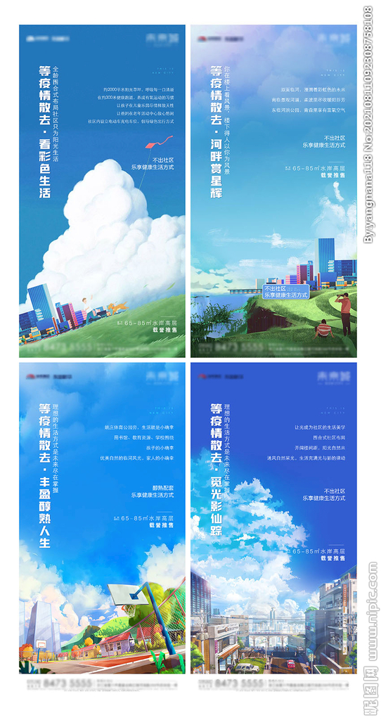 地产价值点海报