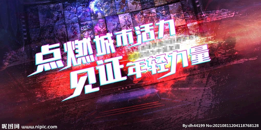 年轻力量