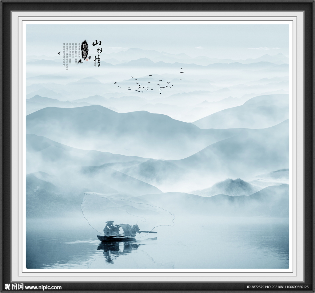 水墨山水