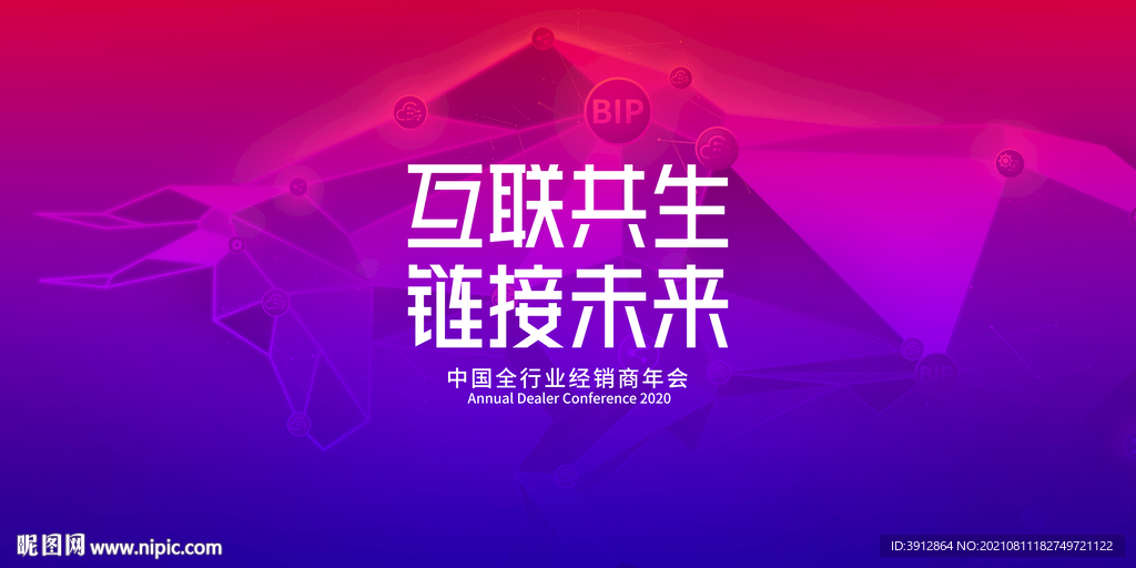 大数据互联网 