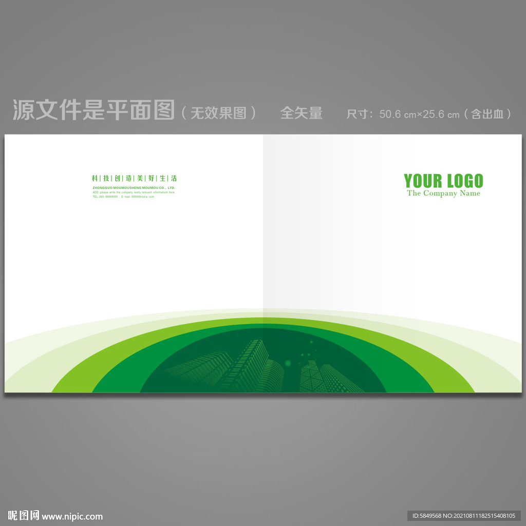 画册封面版式
