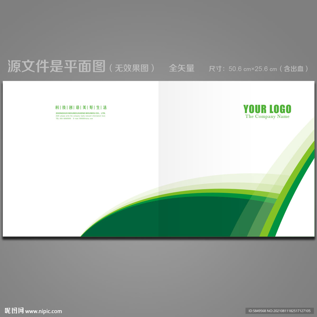 公司画册封面