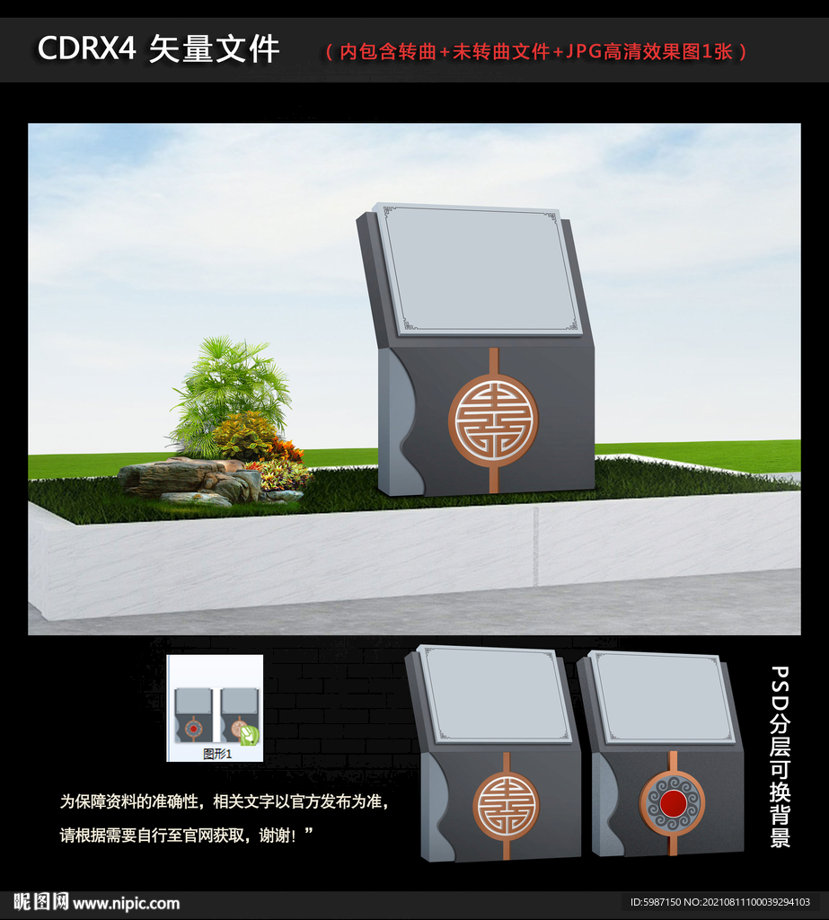 造型牌