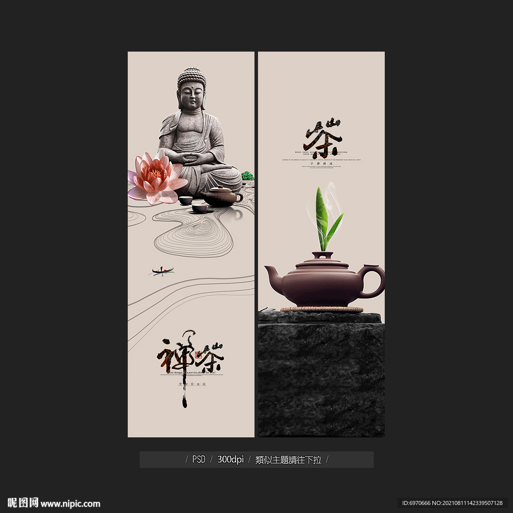 茶道