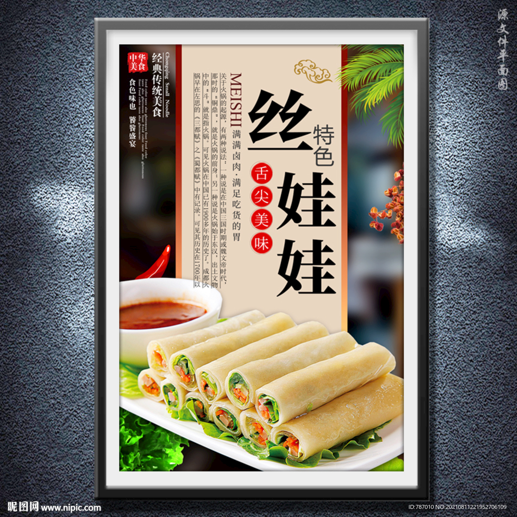 丝娃娃