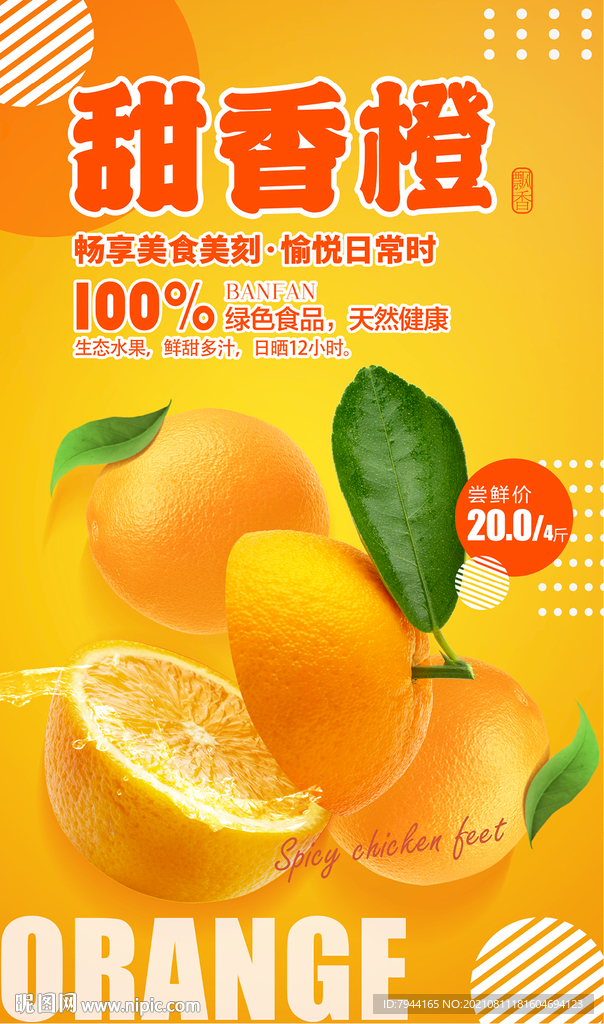 橙子