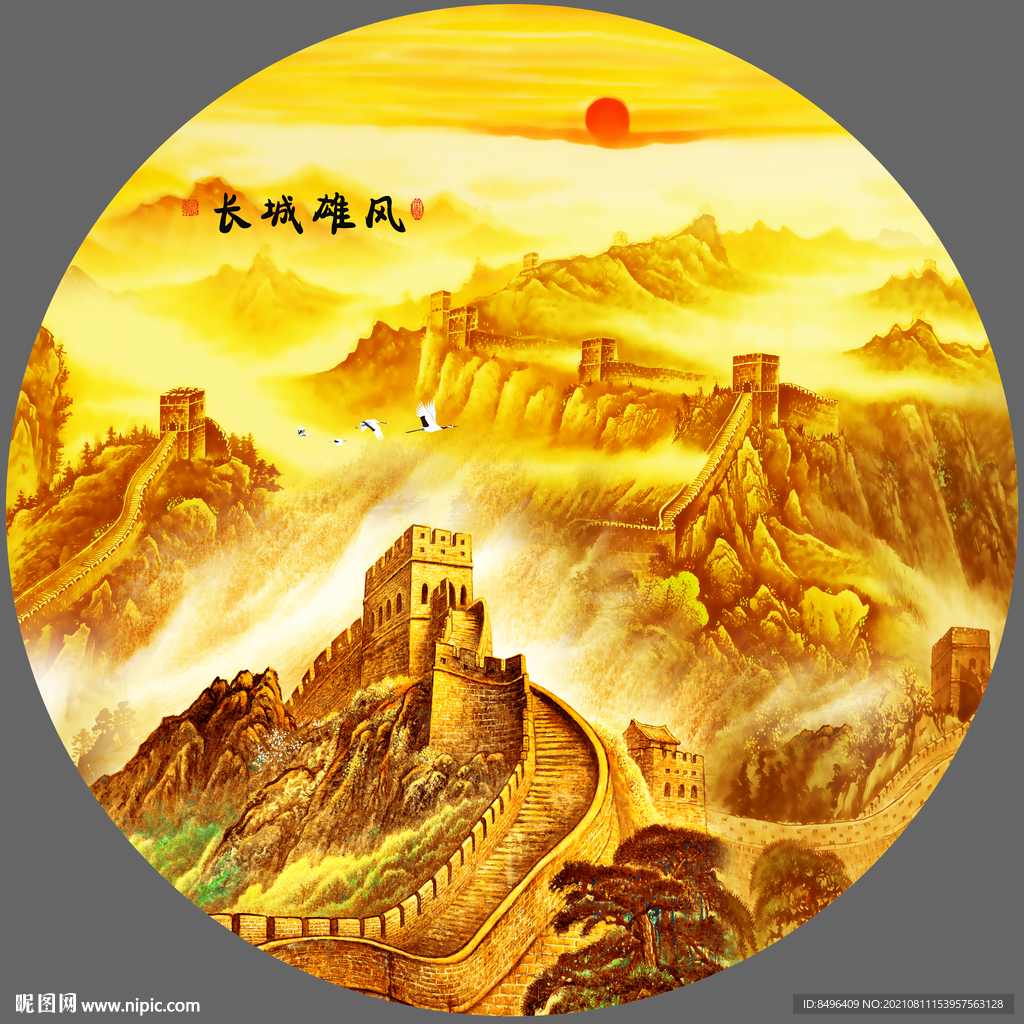 金色长城