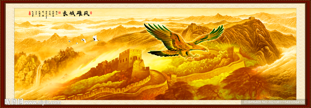 金色长城国画