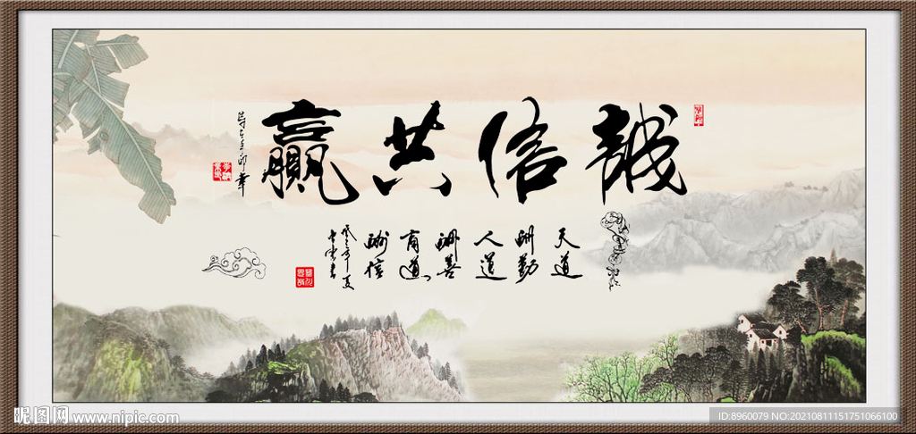 诚信共赢 