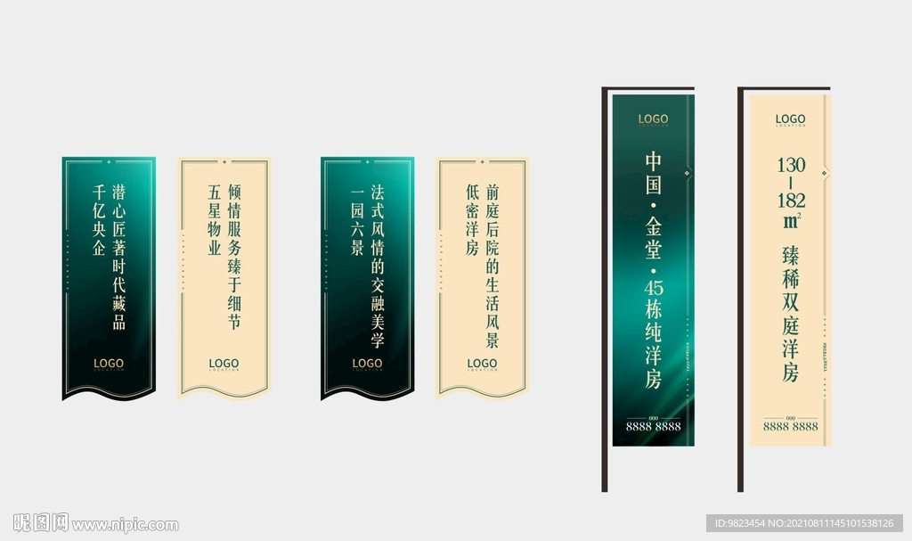 绿金吊旗及道旗