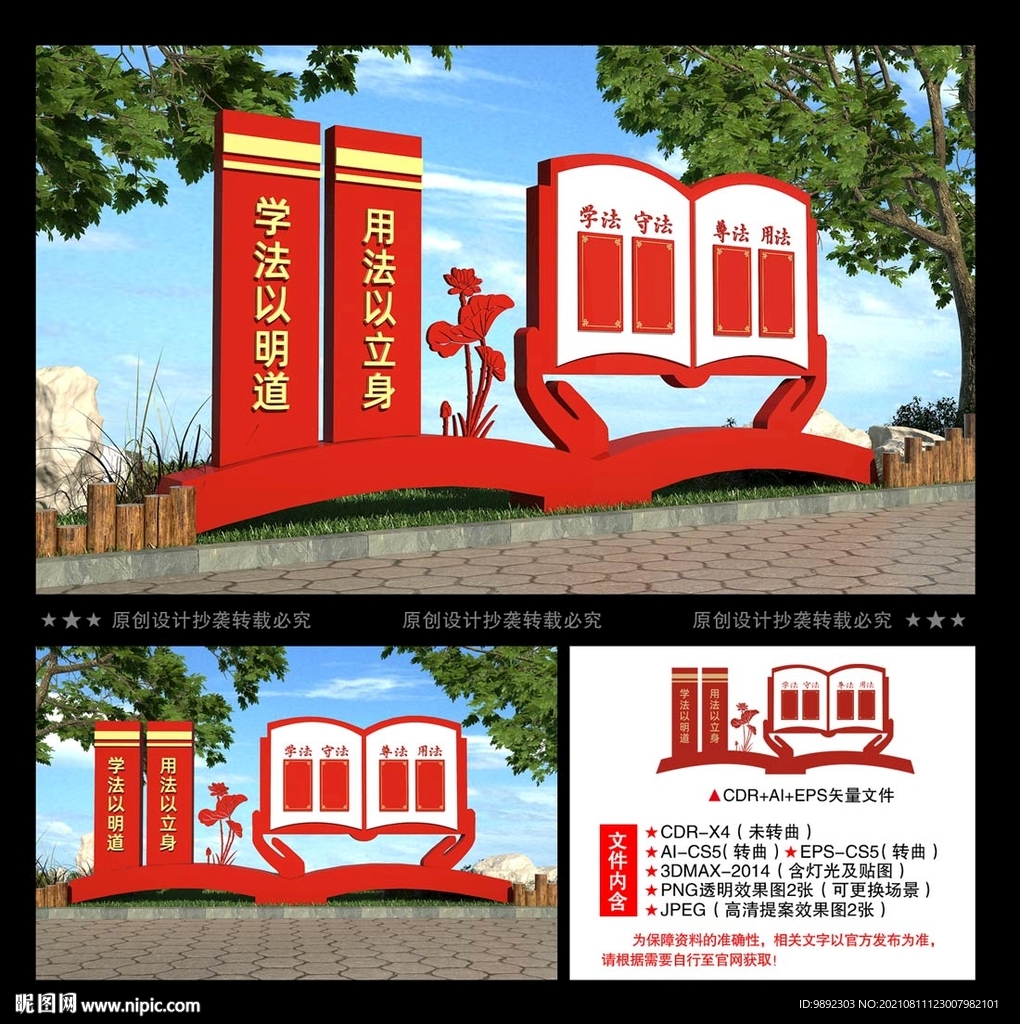 法治广场