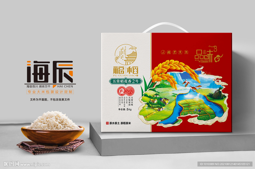 大米礼盒
