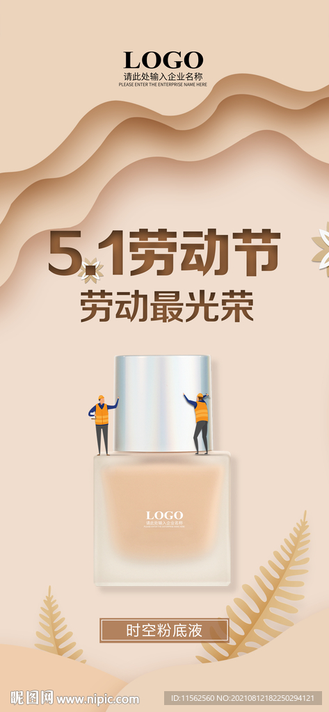 劳动节