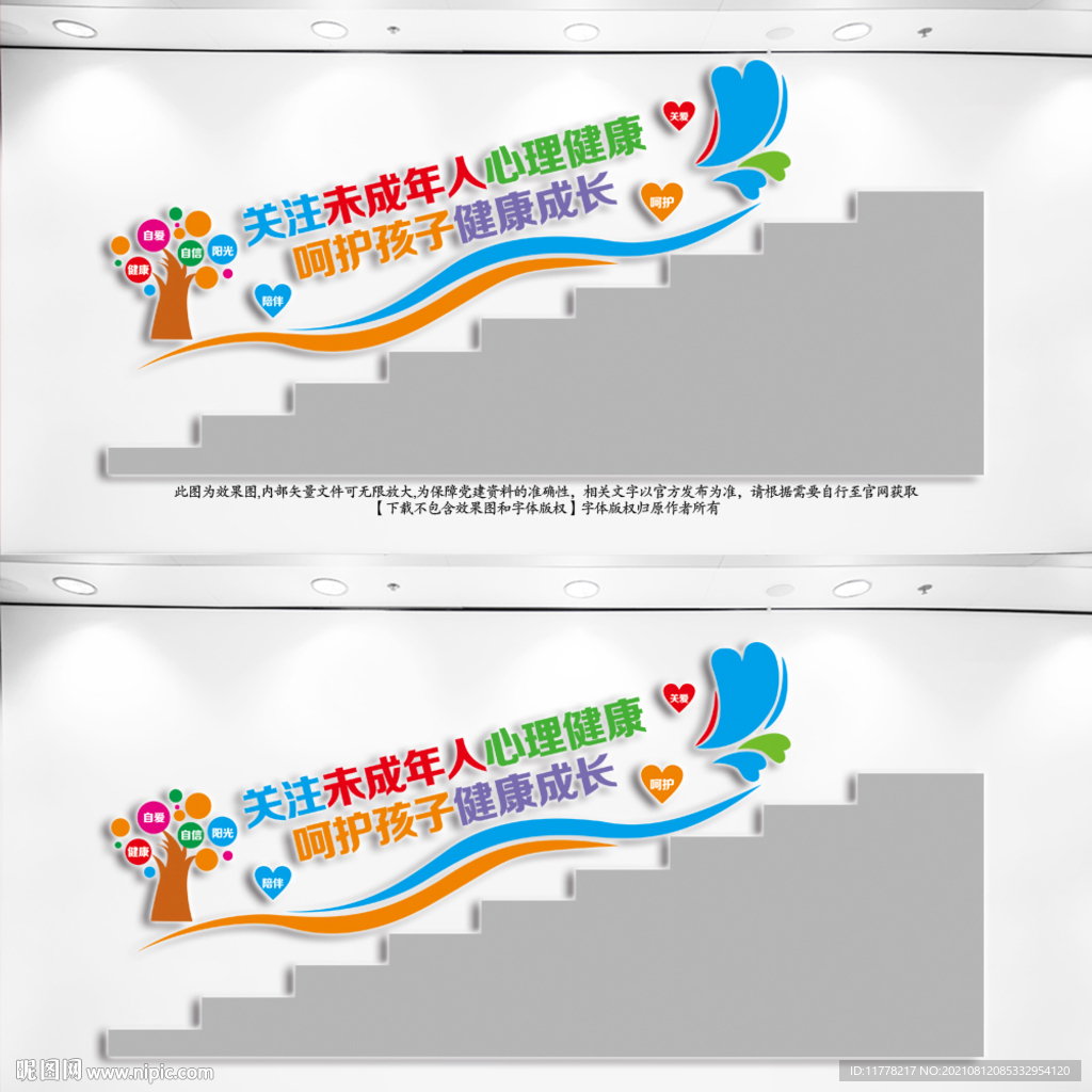 关注未成年楼道