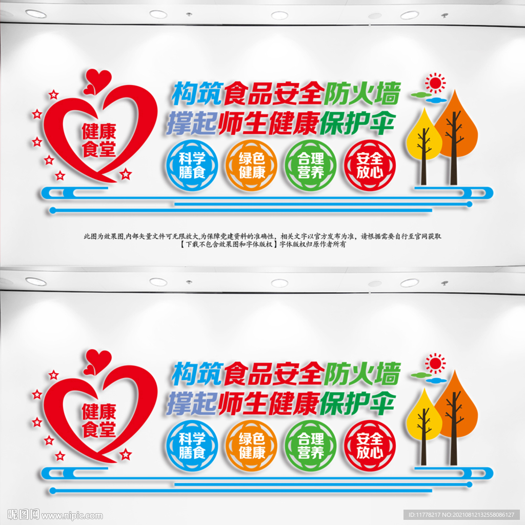 食堂标语