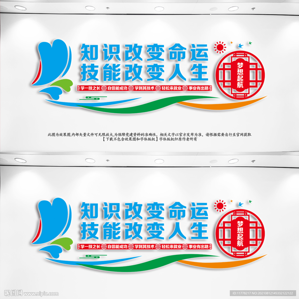 职业技术学校