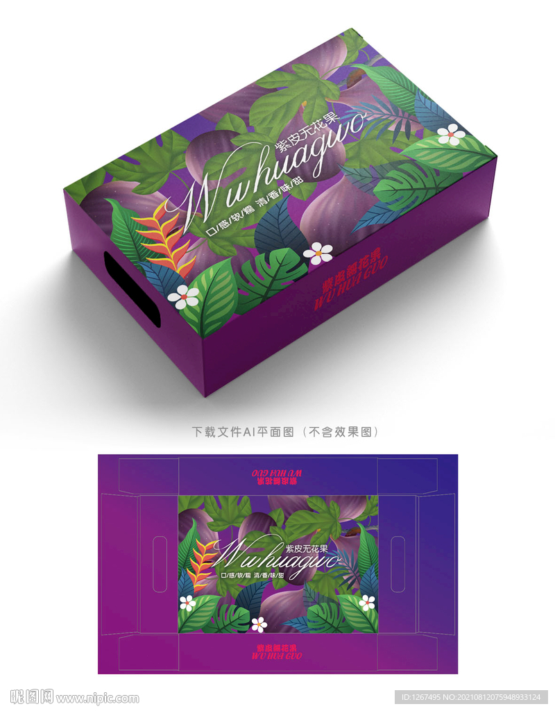 无花果包装
