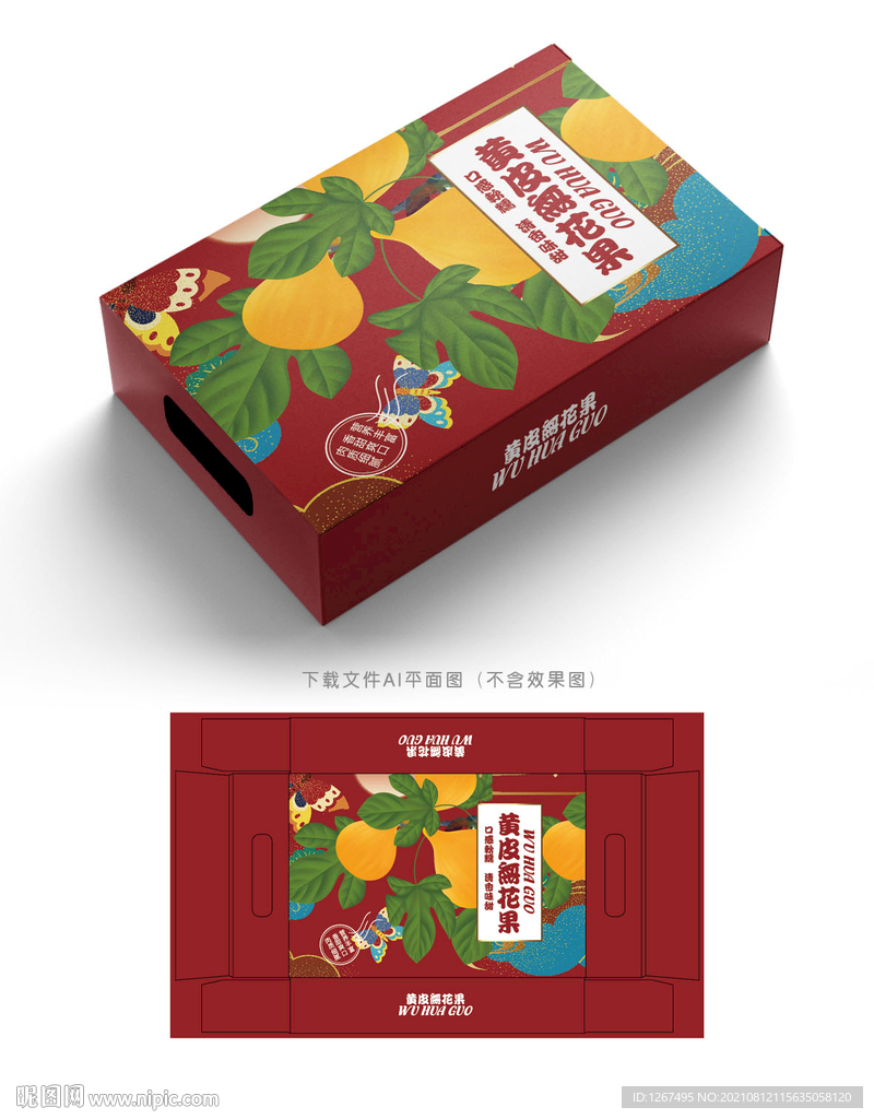 黄皮无花果