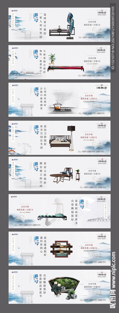 中式横版海报系列稿
