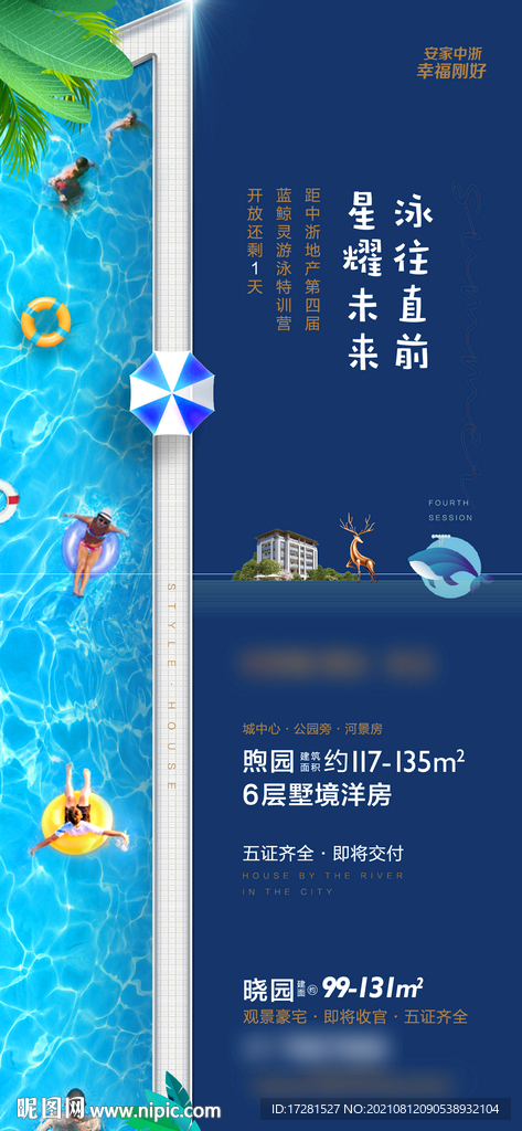 夏天游泳图片