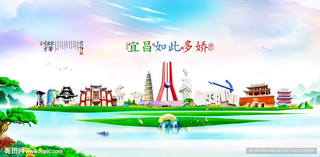宜昌