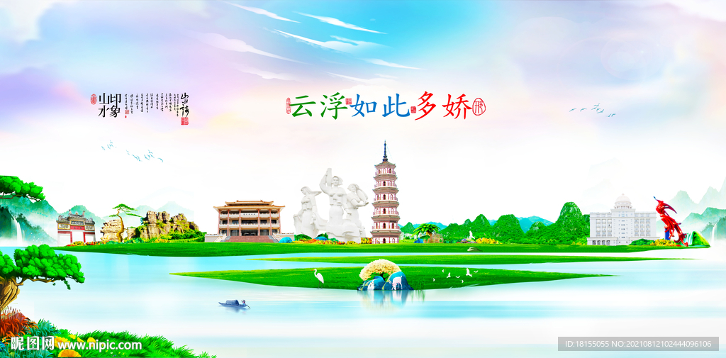 云浮