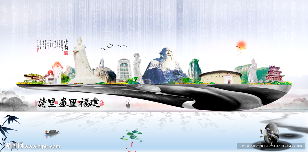 福建