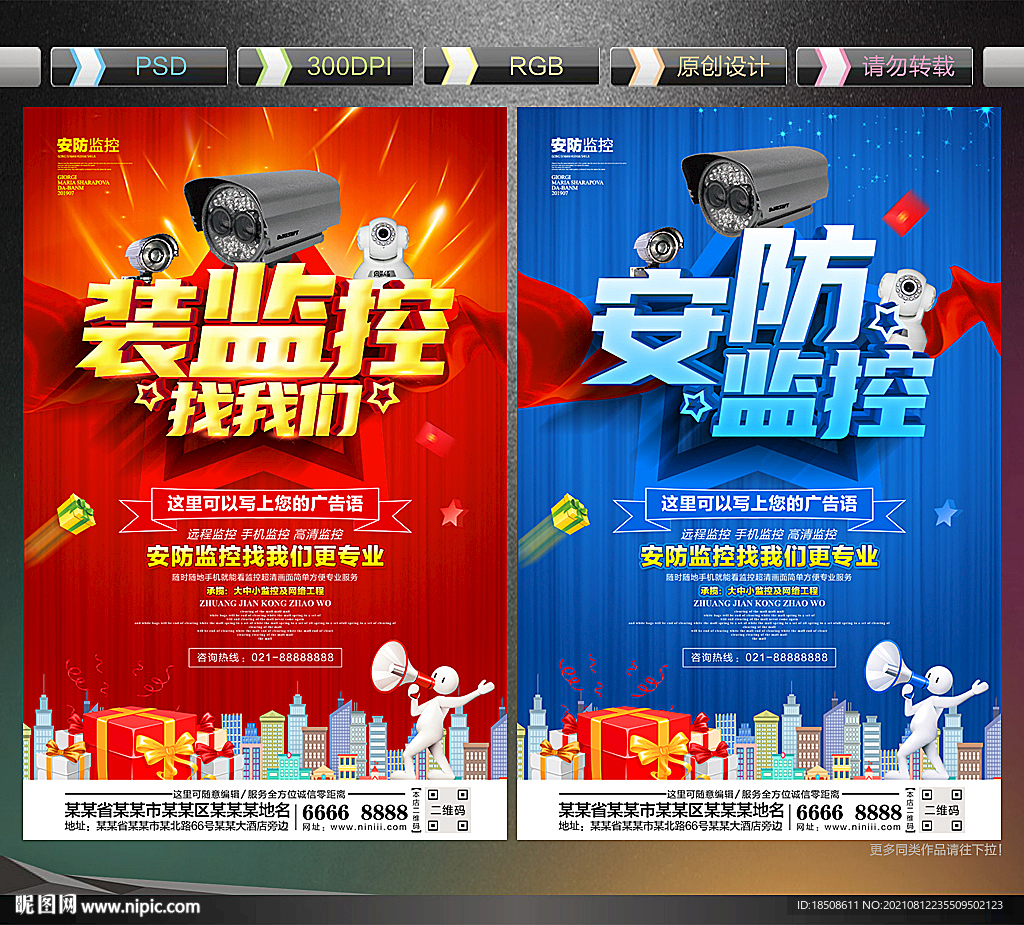 监控