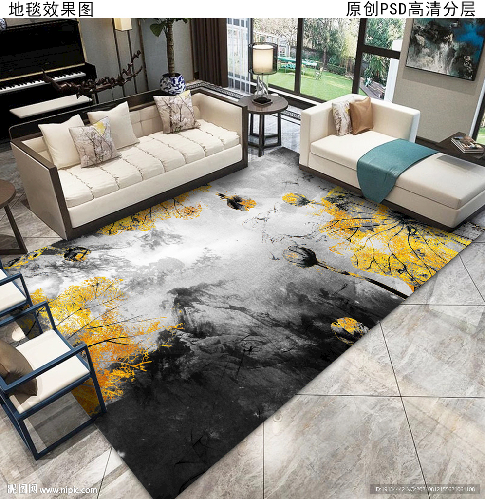 水墨抽象地毯