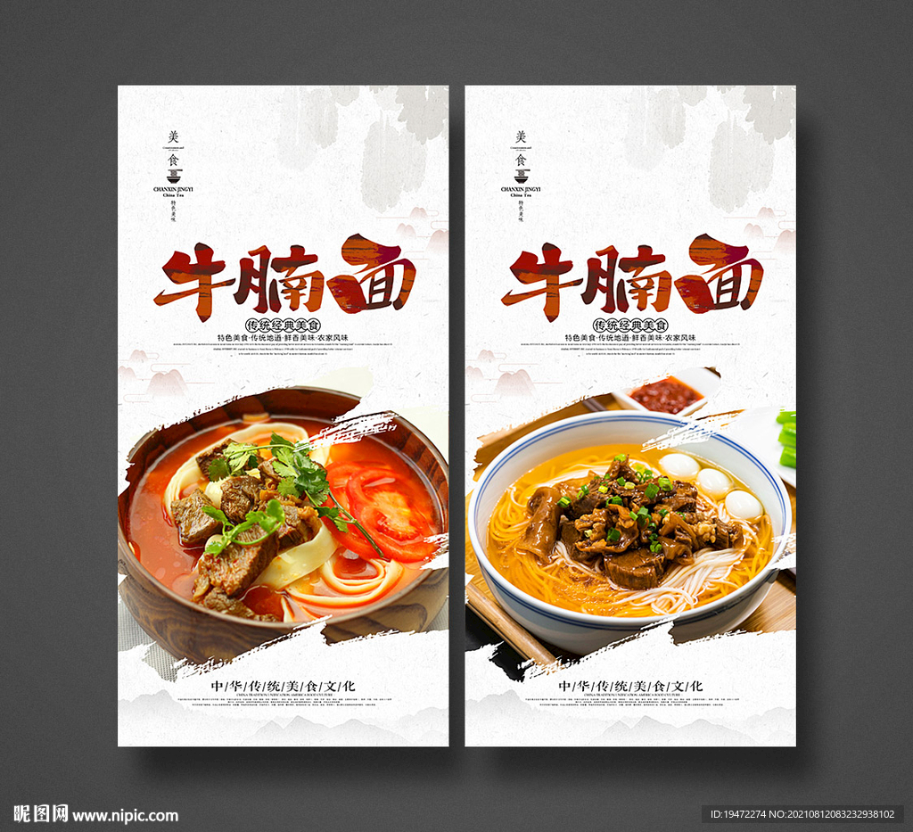 牛腩面