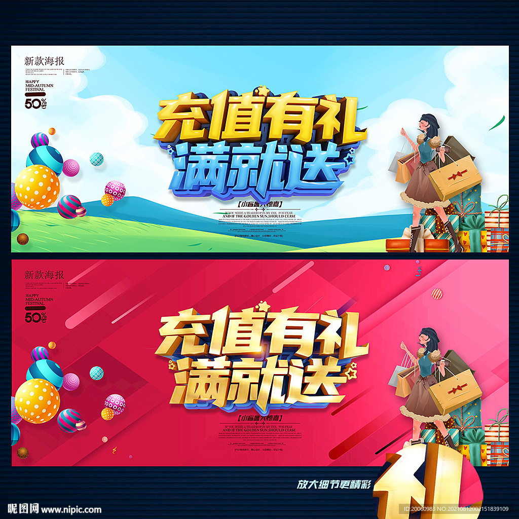 会员充值