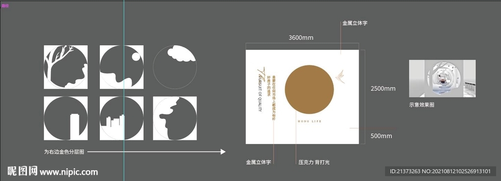 多层剪影设计