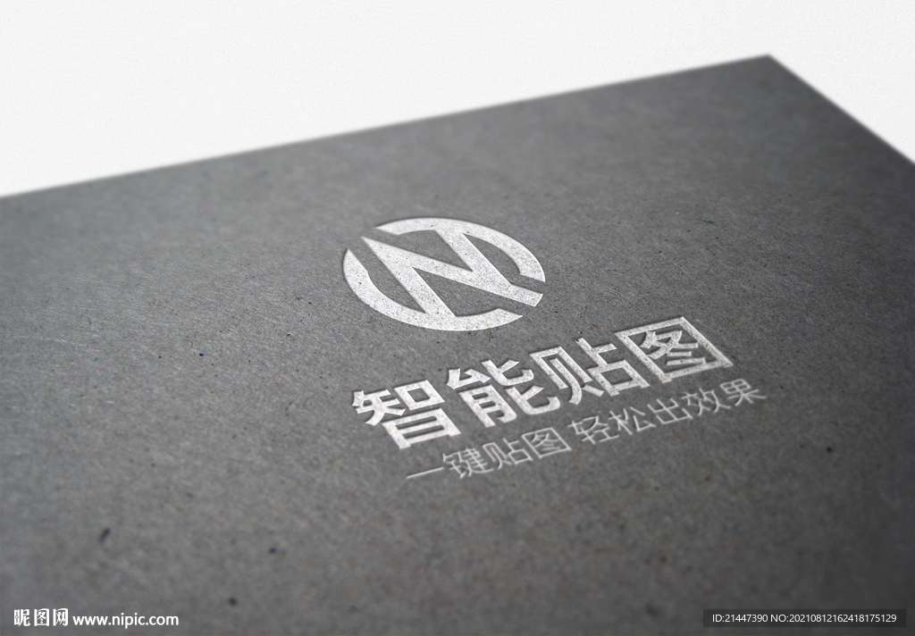logo标志样机